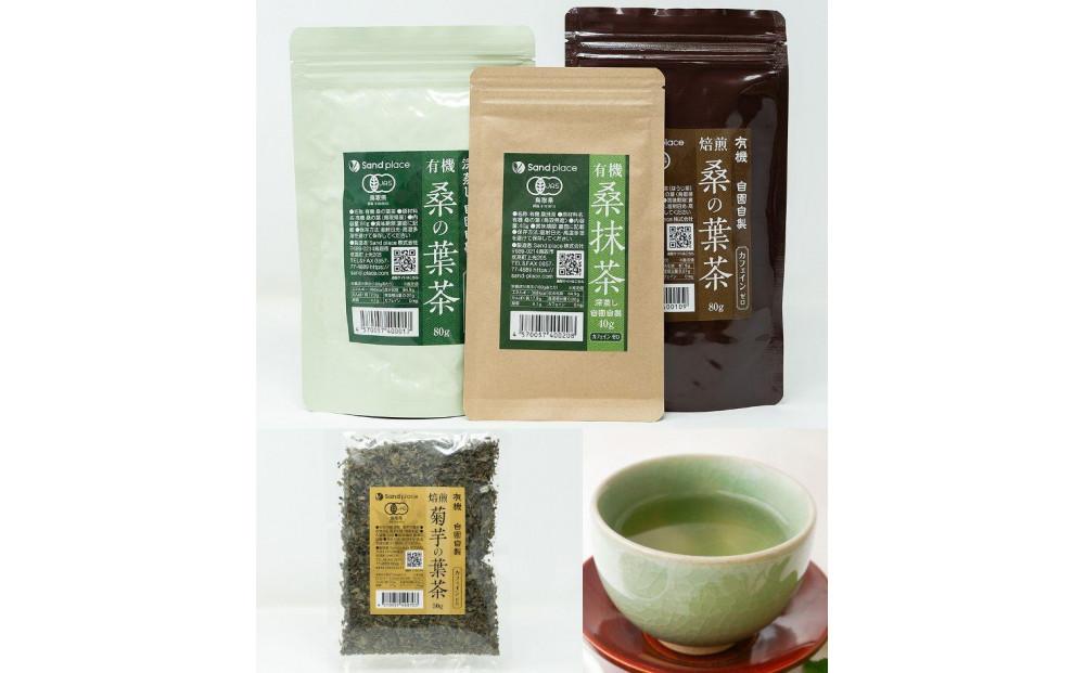 有機 桑の葉茶・有機 菊芋の葉茶 ノンカフェインセット 312011_EJ001