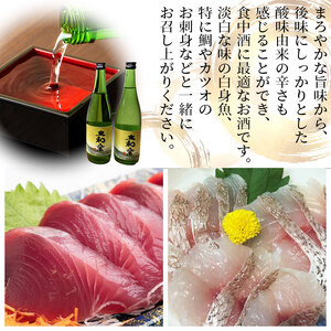 ＜特別純米酒「大和楽」２本セット＞ 日本酒 しずく媛 宇和 正月 西予市 瓶 祝 720 UUS0005