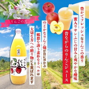 【12か月定期便】信州 サンふじ りんご ジュース 100％ 6本セット｜ りんご 千曲市 長野県