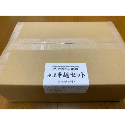 ふるさと納税 延岡市 【TVで紹介!】辛麺本舗さやか　冷凍辛麺Aセット　1人前×5パック |  | 03