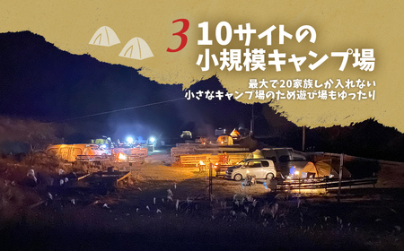大多喜わんぱく自然農園併設キャンプ場1000円分利用券 W004505