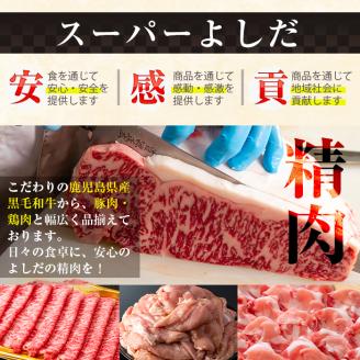 i222 鹿児島産！黒豚しゃぶしゃぶ肉900g(450g×2袋)安心安全の国産豚肉！鹿児島名産の黒豚はあっさりさっぱり！肉の甘みが凝縮！ 豚肉 黒豚 国産 肉 しゃぶしゃぶ バラ肉 ロース肉 鍋 お鍋