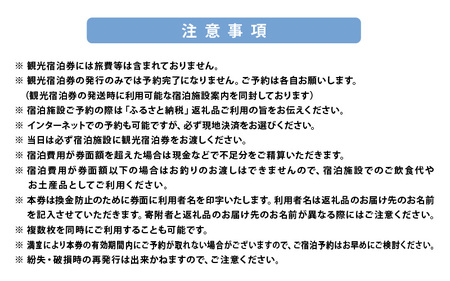 福井県美浜町観光宿泊券（15,000円分）【ギフト 母の日 父の日 こどもの日 敬老の日】 [m07-e001]