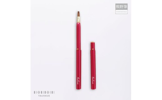 熊野筆 化粧筆 CHERRY 携帯用リップブラシ（チェリーピンク）【メイクブラシ ブラシ リップブラシ 伝統工芸 職人技 高級筆 セット ギフト 贈り物】45-33