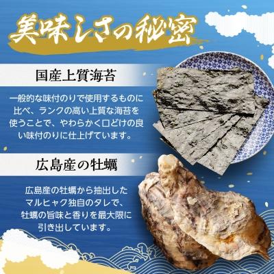ふるさと納税 海田町 特選かき醤油味付のり6本入(特かき-30K) |  | 02