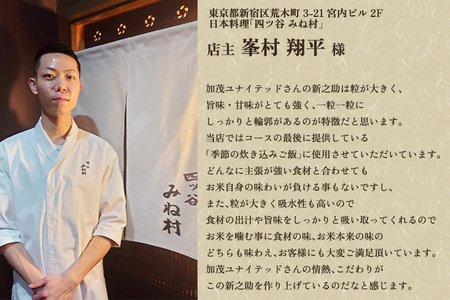 【定期便3ヶ月毎月お届け】新潟県産 新之助 玄米5kg 《5kg×1袋》 新潟 ブランド米 加茂市 加茂ユナイテッド