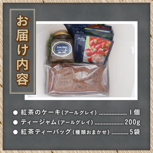 白ボックス入り　紅茶ケーキのセット　MS-15-P2