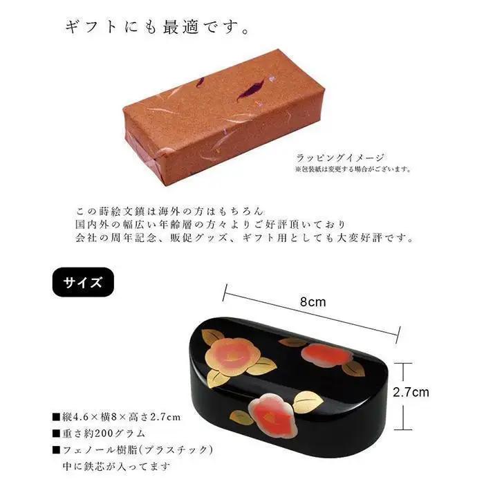 紀州漆器 文鎮 ペーパーウェイト 小判型 黒 椿【YG159】