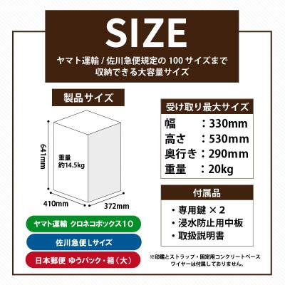 ふるさと納税 高浜市 宅配ボックス【据え置き型鍵付き】ダークグレー |  | 02