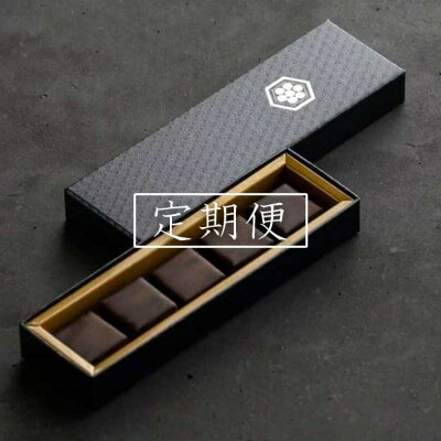 【ふるさと納税】【定期便/3回】ボンボンショコラ5個&フェーブ80g（コイン状チョコレート）／NICOchocolaterie チョコレート チョコレート専門店 ボンボンショコラ スイーツ お菓子 贈答用 ギフト お取り寄せ 福岡県 小郡市