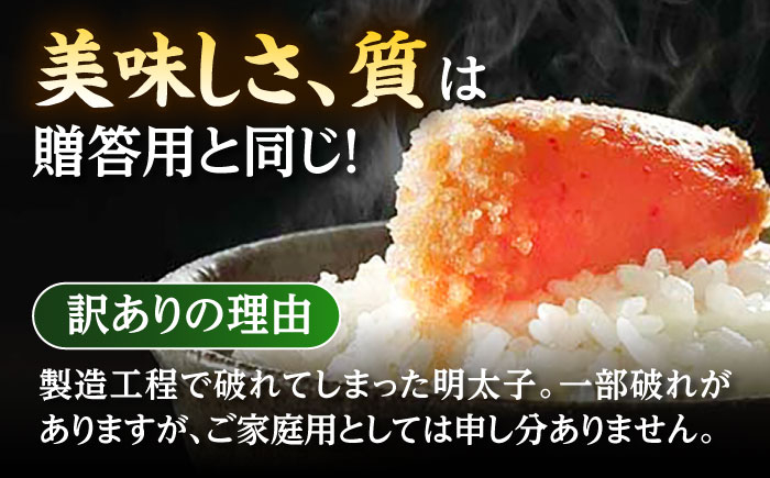 定期便 やまや【訳あり】 熟成 辛子明太子切子（無着色）1kg（冷凍） 