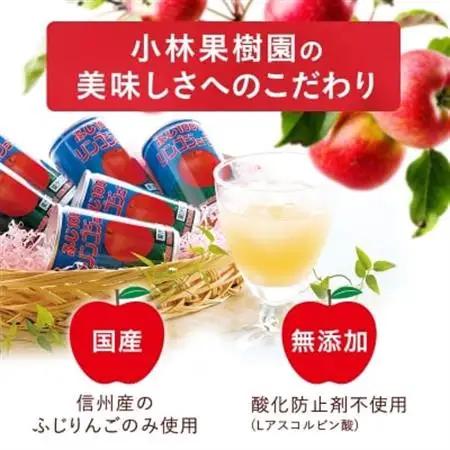 ふじ100%りんごジュース　160g×20缶入【1452204】