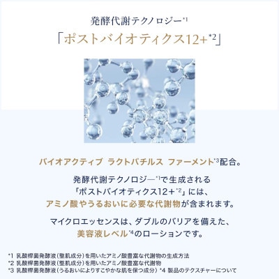エスティ ローダー マイクロ エッセンス ローション BF 200mL【配送不可地域：離島・沖縄県】