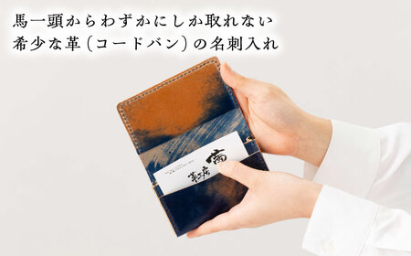 名刺入れ コードバン名刺入れ＜完全受注生産＞[AIBF008] 名刺入れ