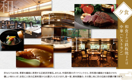 【京都ブライトンホテル】1泊2食付ペア宿泊券《エグゼクティブツイン・スーペリアダブル》｜好立地 便利 人気ホテル