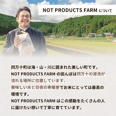 ふるさと納税 四万十町 四万十清流育ち!つや甘み際立つ にこまる 5kg　Fnp-05 |  | 01