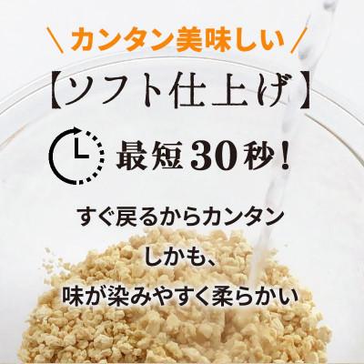 ふるさと納税 佐野市 大豆ミート ミンチ 400g×3袋 |  | 01