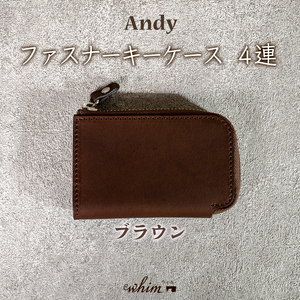 ファスナーキーケース４連 Andy 日本製 革製品 本革 レザー 手作り 鍵 カギ ブラウン