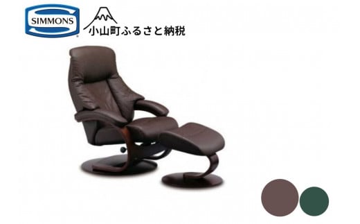 【シモンズ】パーソナルチェア　フィヨルド　アルファ（モカ/エスプレッソ）｜ シモンズ SIMMONS simmons ベッド マットレス 家具 インテリア イス 椅子 チェア