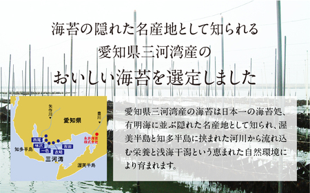 三河湾産焼のり 7枚×10袋 国産 海苔 海苔