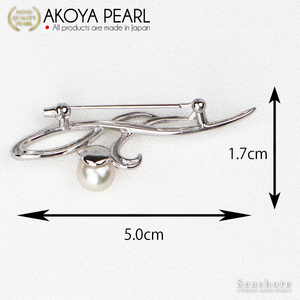 アコヤ 真珠 パール ブローチ 7.5-8.0mm 宇和海真珠 あこや真珠 アクセサリー 本真珠 ファッション フォーマル 冠婚葬祭 慶事 弔事 結婚式 卒業式 入学式 お祝い ギフト 贈り物 特産品
