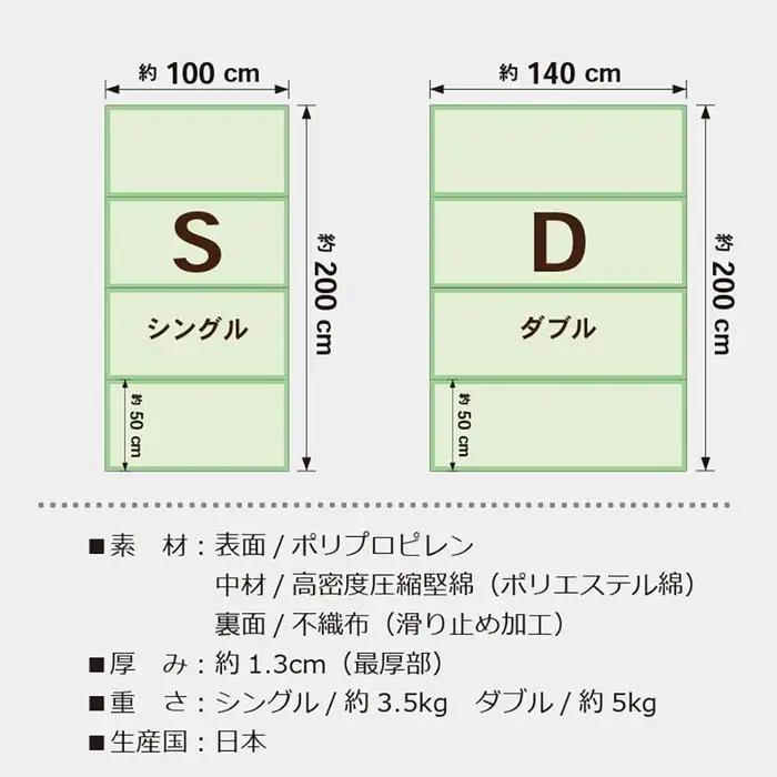 【国産】畳 マットレス【ダブル／ミックスベージュ】約140×200cm 厚み:約1.3cm（最厚部）置き畳 ユニット畳 4つ折れ 樹脂製 カビ対策 底冷え対策 オールシーズン 新生活 水拭きOK たた