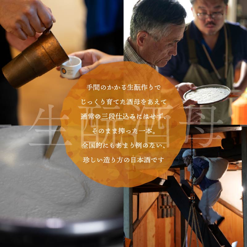 日本酒 和奏鳴【生?酒母】500ml 辛口 ギフト 地酒 お酒 贈答 贈り物 静岡県 藤枝市