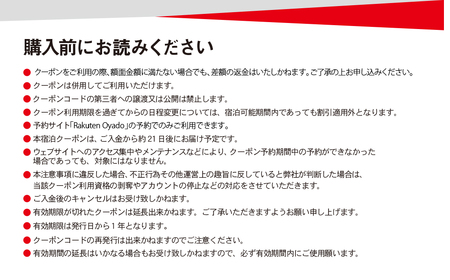 Rakuten STAY HOUSE 木更津 宿泊クーポン (24000円分) KCX008