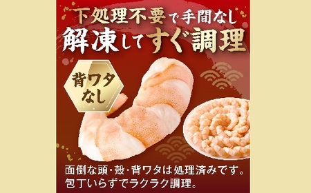 むきえび バナメイエビ 大型サイズ 1.8kg (大型 バナメイエビ 背ワタなし バラ凍結 剥きえび むき海老 魚介 海鮮 海老 むき身 保水剤 不使用 冷凍 下処理済 エビ 海老 人気 えび むきえ