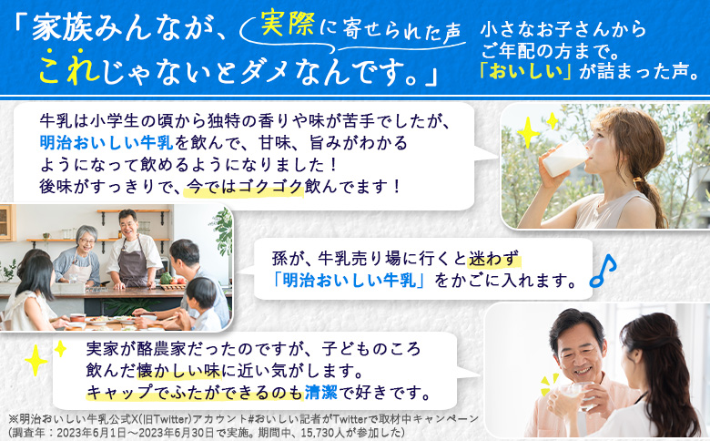 配送地域限定 定期便12回 明治おいしい牛乳 900ml 3本｜定期便 明治 牛乳 おいしい牛乳 オンライン 申請 ふるさと納税 ミルク みるく 牛乳 おいしい 美味しい 健康 体にいい 乳製品 生乳