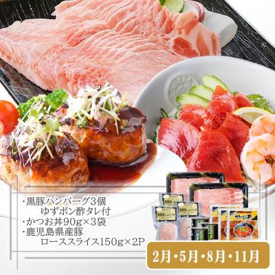 ふるさと納税 枕崎市 定期便【3回配送】枕崎お楽しみ便(A5黒毛和牛・豚ロース・黒豚ハンバーグ・かつお丼)LL-6037 |  | 02