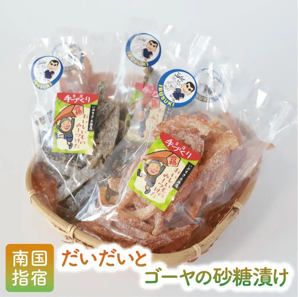 漬物 砂糖漬け 地元で愛されている手づくりの店 お母さんの無添加だいだい ゴーヤ砂糖漬けセット 木原屋 IB044-004