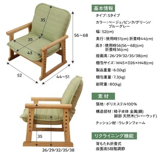 1163 セレクトチェア Sタイプ