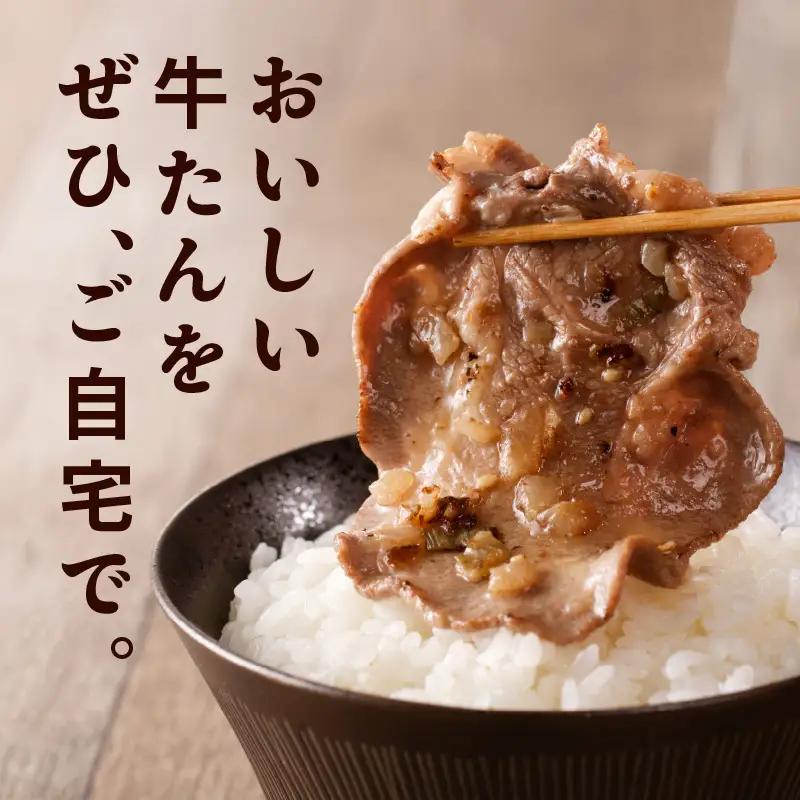 ねぎ塩 牛たん 1.5kg【250g×6P】