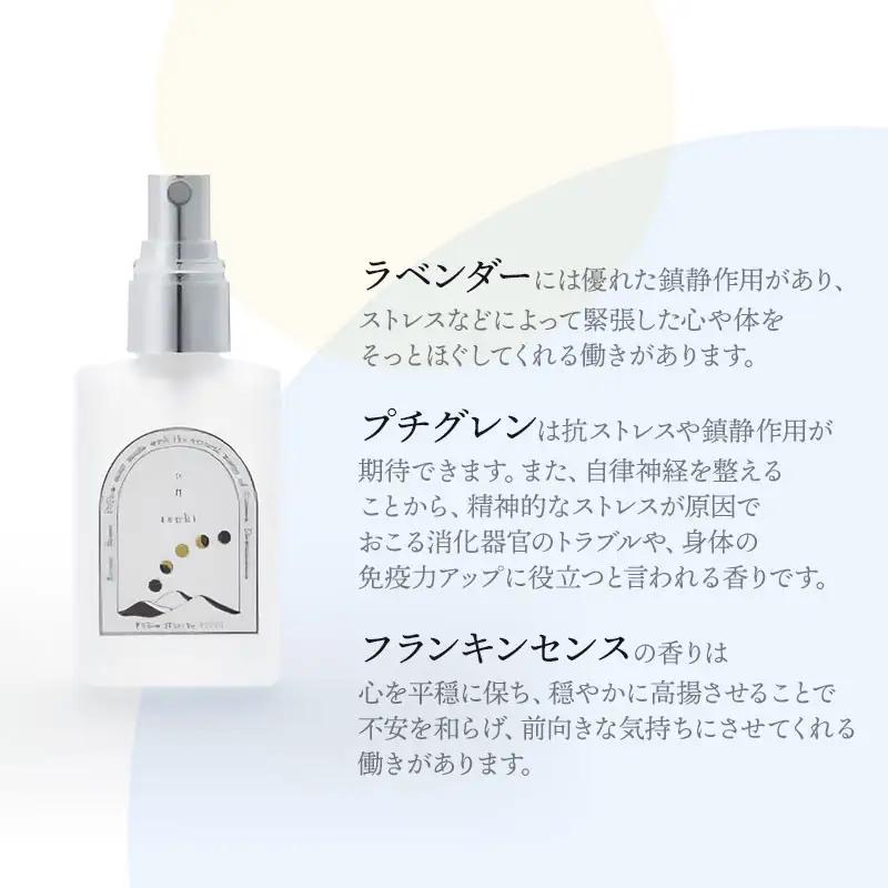 ピローミスト　00 /月 tsuki – 立ち返る –　30ml×1本　アロマフレグランスRe:me　【ｋ-738】
