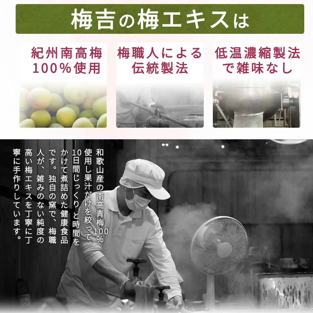 梅エキス(粒)  60g  約260粒 umyssho002A【umyssho002A】