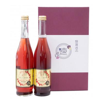 ふるさと納税 遠賀町 遠賀特産 赤しそ割り材 2本セット