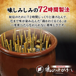 やきとりのせがれ おかずに！おつまみに！博多名物「鶏かわぐるぐる」 30本 ｜ 真岡市 栃木県 焼き鳥 手作り 鳥皮 パーティー 香ばしい 焼鳥 ヤキトリ 鶏肉 鳥肉 秘伝 たれ タレ 真岡市 ビール
