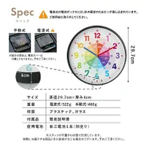 【ふるさと納税】壁掛け時計（知育時計：手動式）