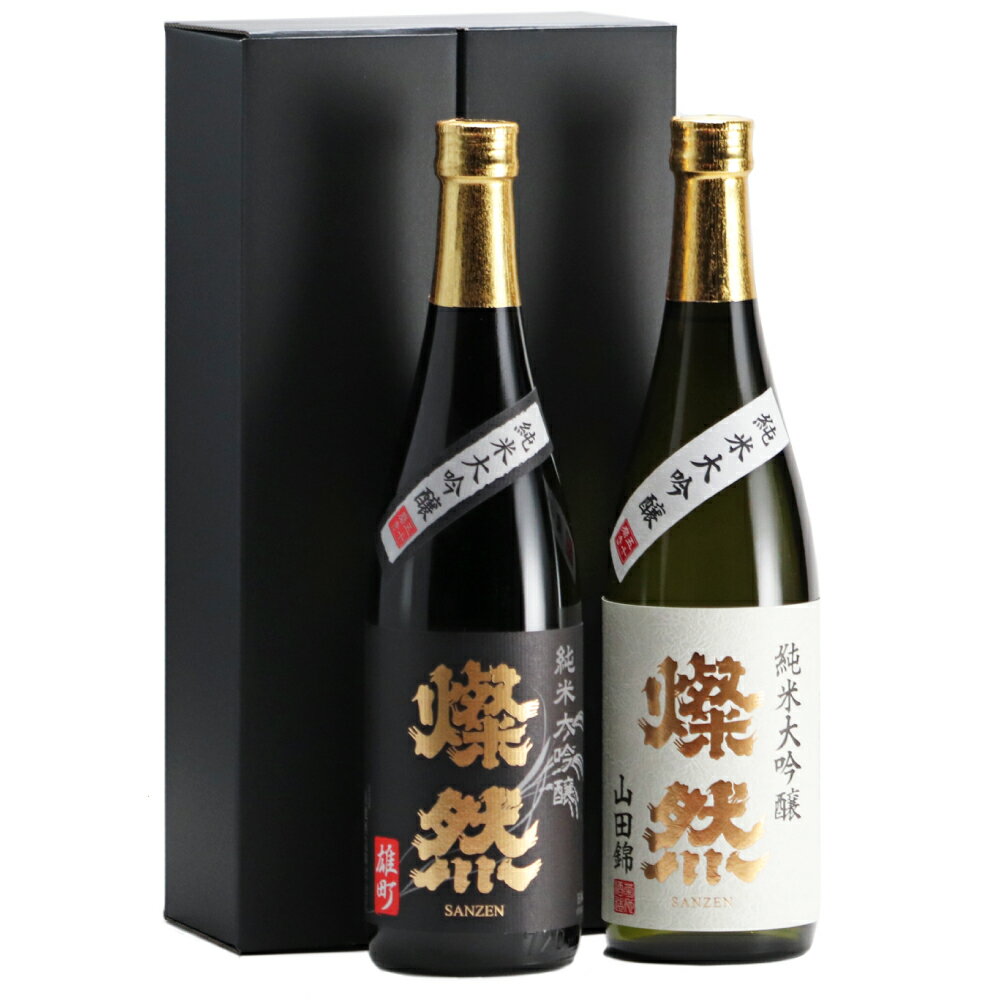 【ふるさと納税】日本酒 燦然 純米大吟醸 50磨 雄町&山田錦 720ml×2本 セット 酒 お酒 アルコール　倉敷市