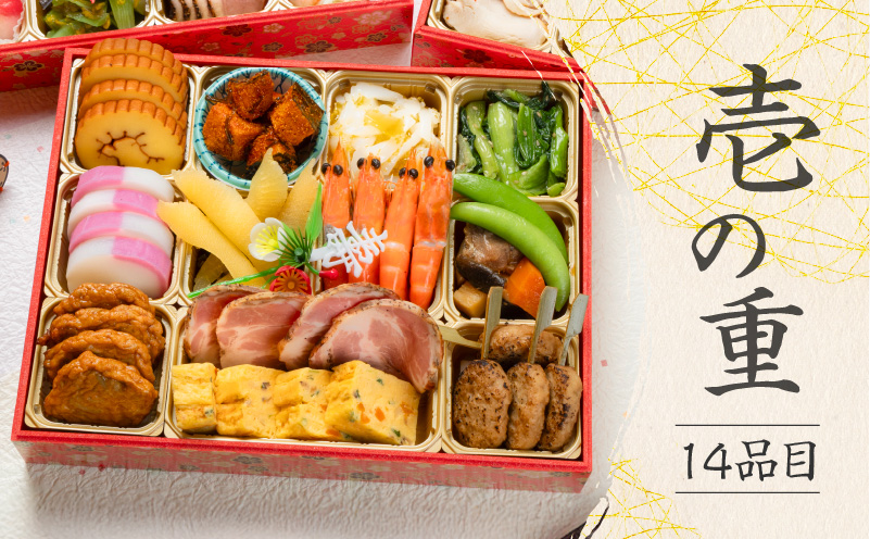 おせち三段重「初夢」　K154-003