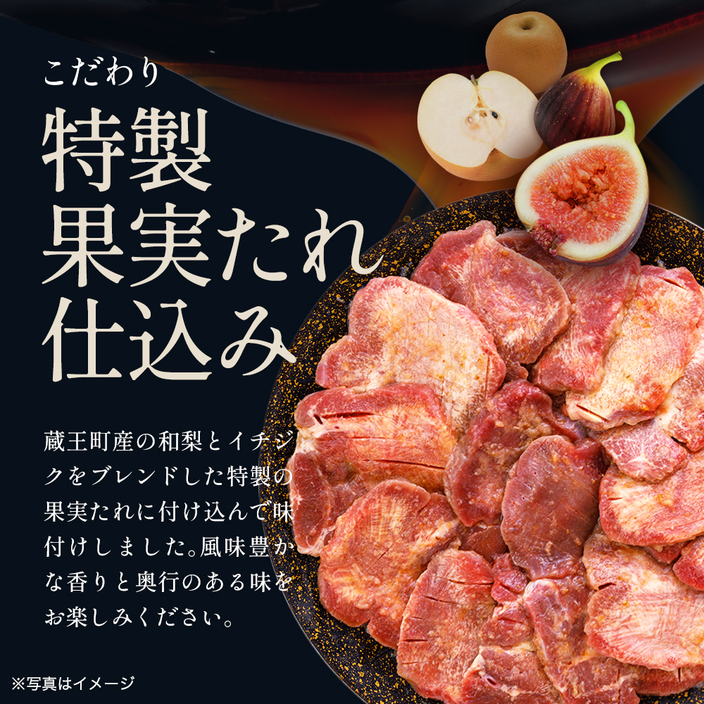 蔵王福膳・柔らか牛タン(特製果実たれ)・笹かま＆ローストビーフ付き　牛たん 牛タン 仙台名物 厚切り 蔵王 人気 【04301-0565】_イメージ3