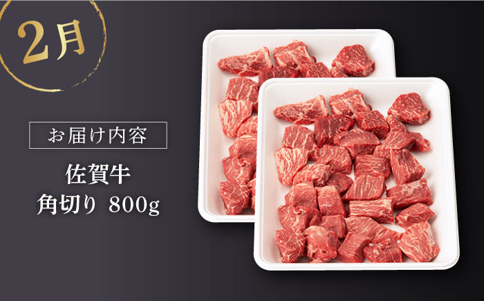 【3回定期便】佐賀牛 冬の定期便 堪能コース 【桑原畜産】[NAB108] 佐賀牛 牛肉 定期便 佐賀牛 牛肉 定期便