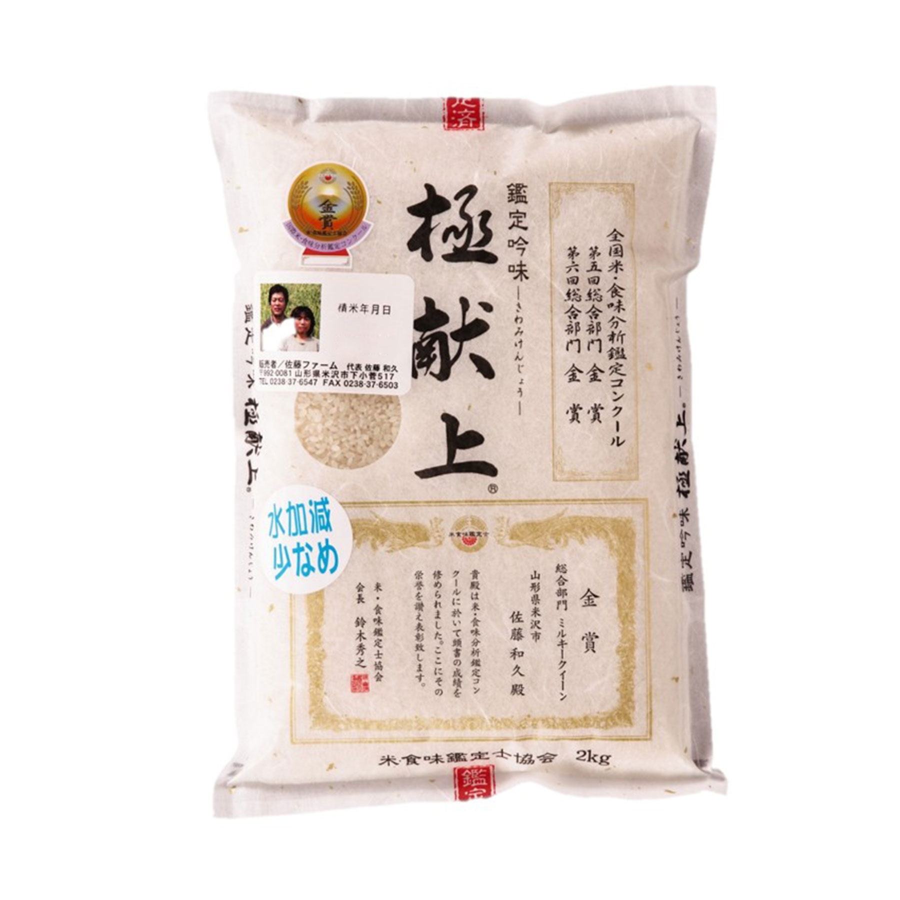 【令和8年産新米予約】特別栽培米山形ミルキークイーン2kg