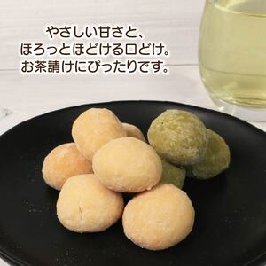 和三盆クッキー 3種 セット プレーン きなこ 抹茶 クッキー  クッキー クッキー