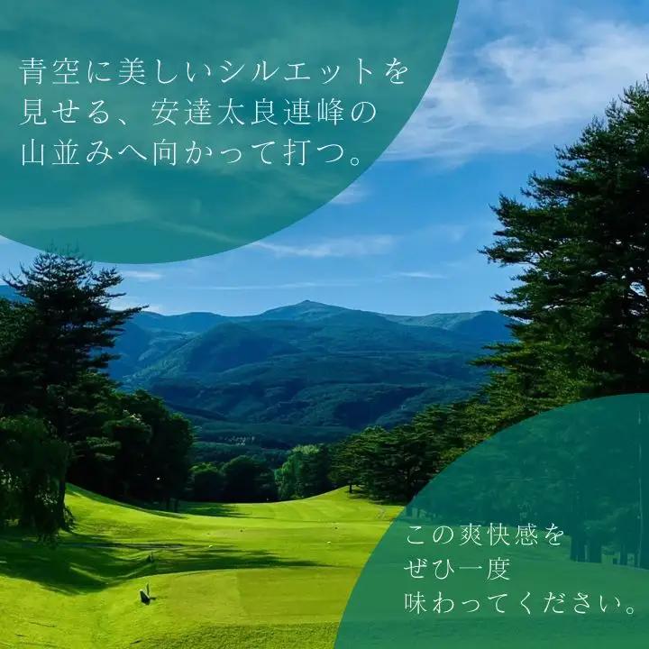 安達太良カントリークラブ ゴルフプレー券（土日祝用）【株式会社安達太良カントリークラブ】