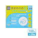 【ふるさと納税】【 ノンアルコール 】 目まわりのふきとり清浄綿 100包 × 20個 （ 1ケース ）[ 目 ふきとり ふき取り 清浄綿 個包装 天然 コットン 医薬部外品 滅菌 乳児 幼児 赤ちゃん ベビー 介護 授乳 日本製 三重県 津市 ］　雑貨・日用品・福祉用品