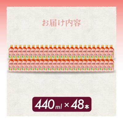 ふるさと納税 三原市 紅茶花伝 厳選しぼりのピーチティー PET440ml 48本(2ケース) [014-099] |  | 01