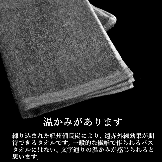 【驚異の消臭効果】紀州備長炭フェイスタオル4枚セット 010B254