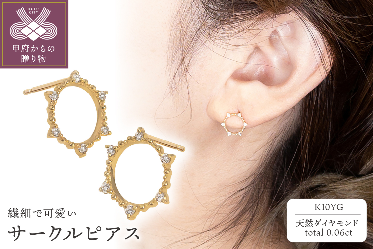 K10YG　ダイヤモンドピアス(No.22：24057020)	